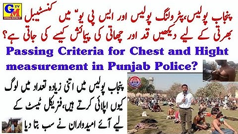 How to Pass Physical test for joining Punjab police