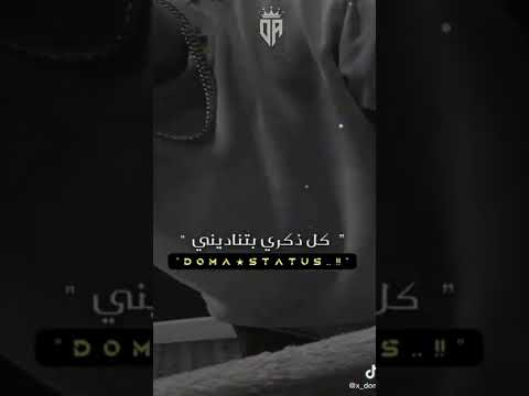 بموت محتاج ابقي جمبك انا