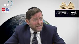 מסילת ישרים - שיעור 155 - הרב אהרן לוי