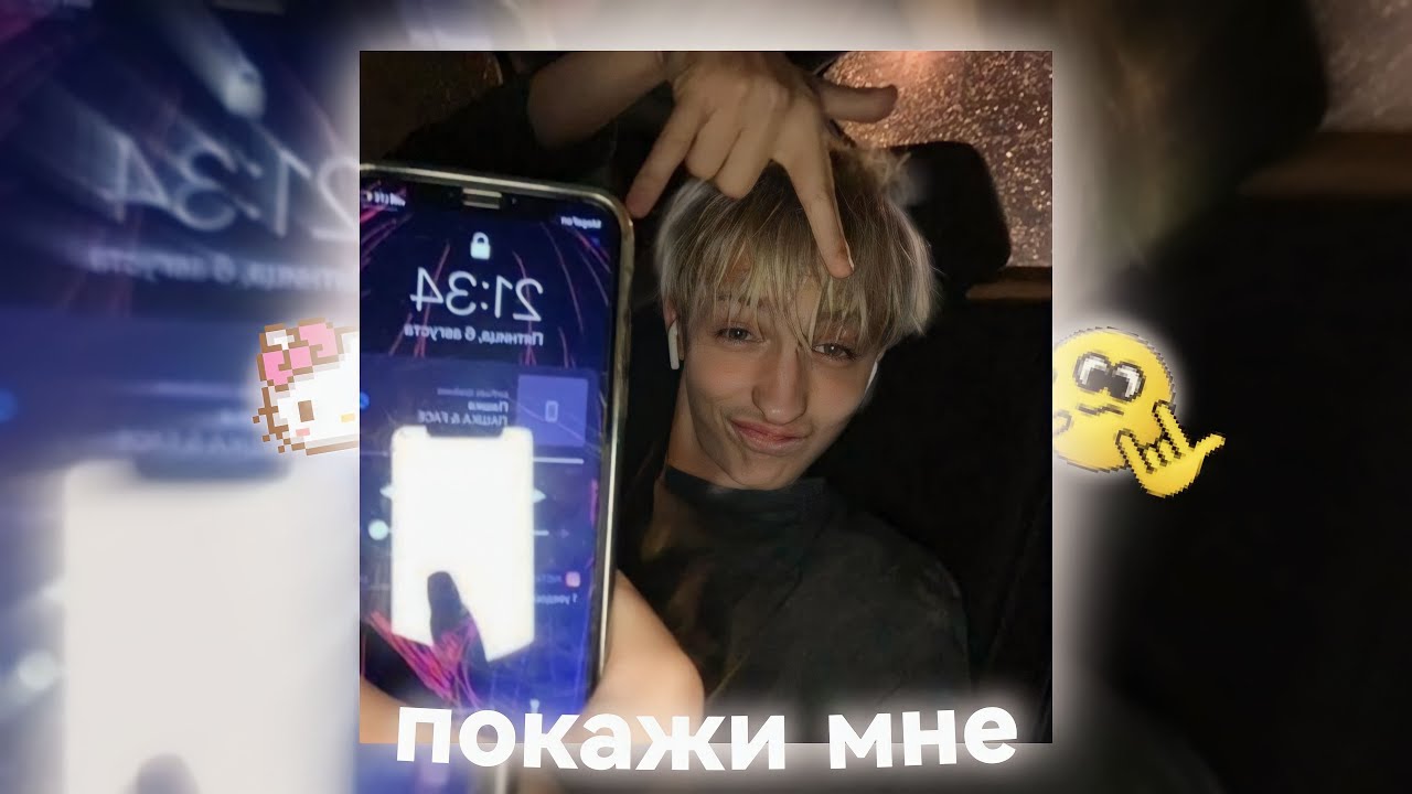 Покажи мне волгу