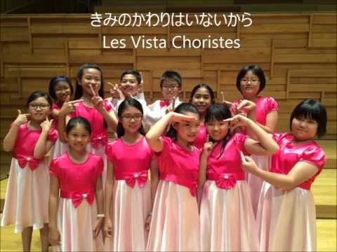 きみのかわりはいないから Les Vista Choristes 1.4.2016