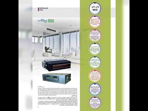 مكيف جري مخفي 34 ألف وحدة انفيرتر حار بارد بالرياض للتواصل 0538741966 مكيفات سبلت مكيفات