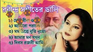 দোলা গাঙ্গুলির অমৃত কণ্ঠে রবীন্দ্র সংগীত   Dola Ganguly Rabindrasangeet Collection   Audio Jukebox