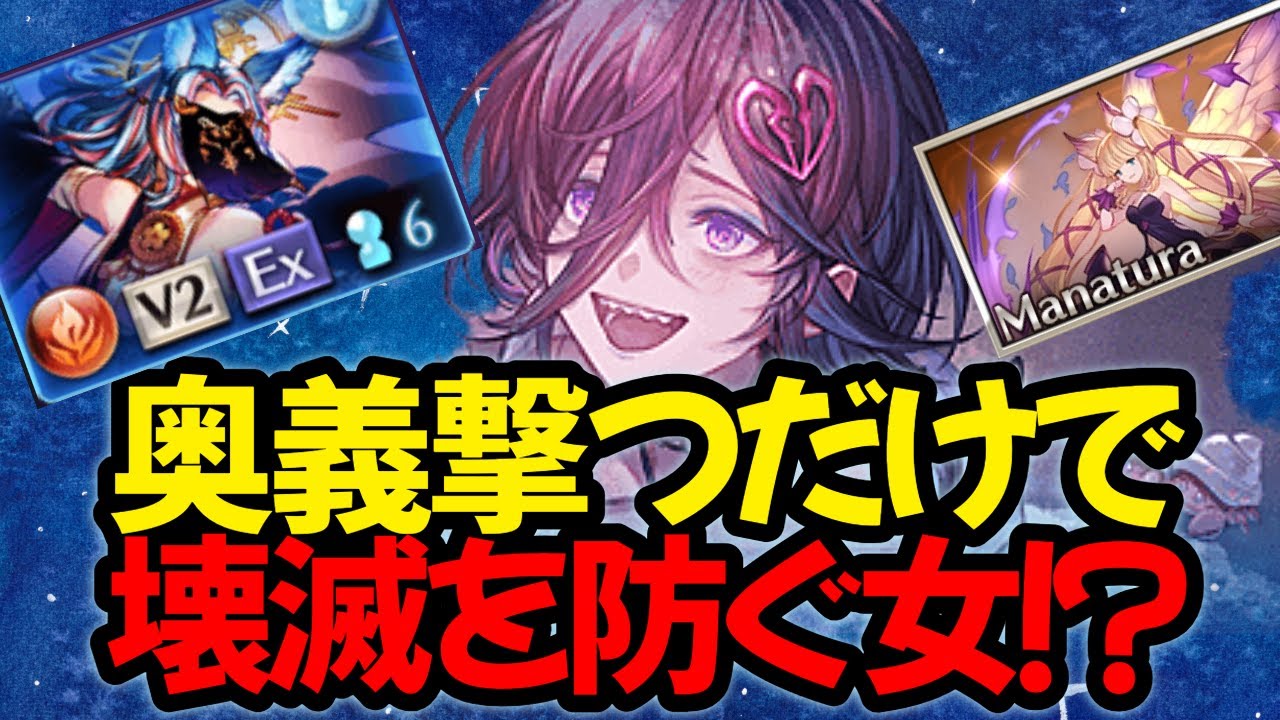 【魔星の試練】ちょい過疎になってクリアが安定しないマルチ救済メタキャラ「水着リッチ」の性能解説