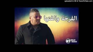 Cheb Mourad 2017 Lfarkha Walftha
