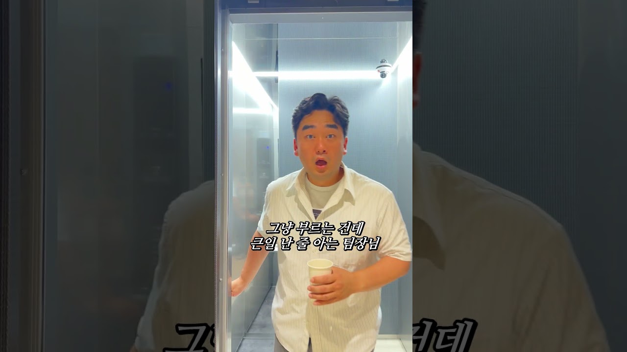 그냥 부르지마