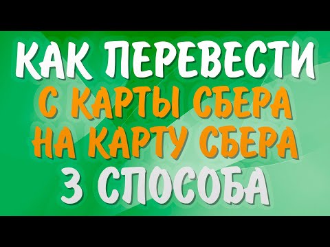 Видео: Sberbank картыг хэрхэн идэвхжүүлэх вэ