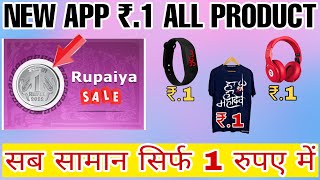 RS.1 DEAL SALE || Shopping App low price || Cheapest Shopping apps in India || Online shopping  2022 screenshot 5