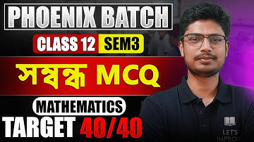 Relation Class 12 Math MCQ Practice in Bengali | Class 12 SEM 3 Maths | Aditya Sir |  LET