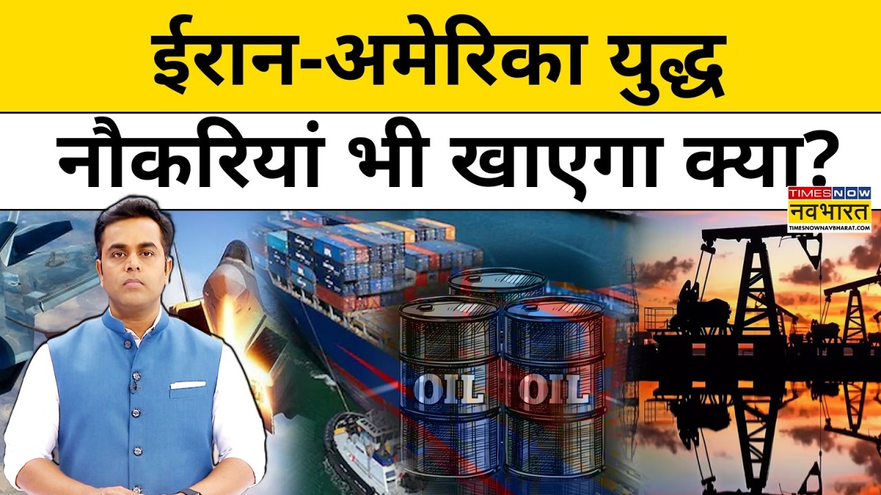 News Ki Pathshala।Sushant Sinha:क्या 300 रु मिलेगा पेट्रोल,ईरान-अमेरिका युद्ध नौकरियां भी खाएगा?