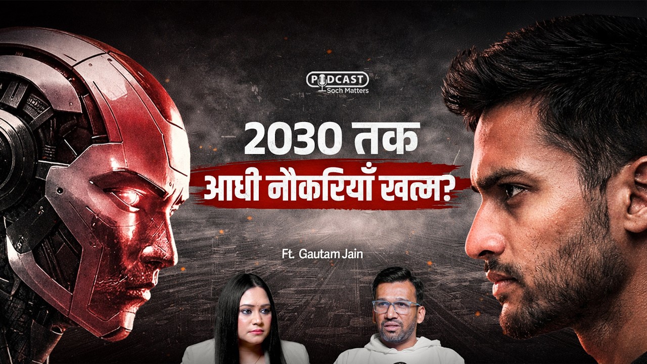 These Jobs Won’t Exist After 2026 Because of AI | Must-Watch Podcast | Ft. Gautam Jain