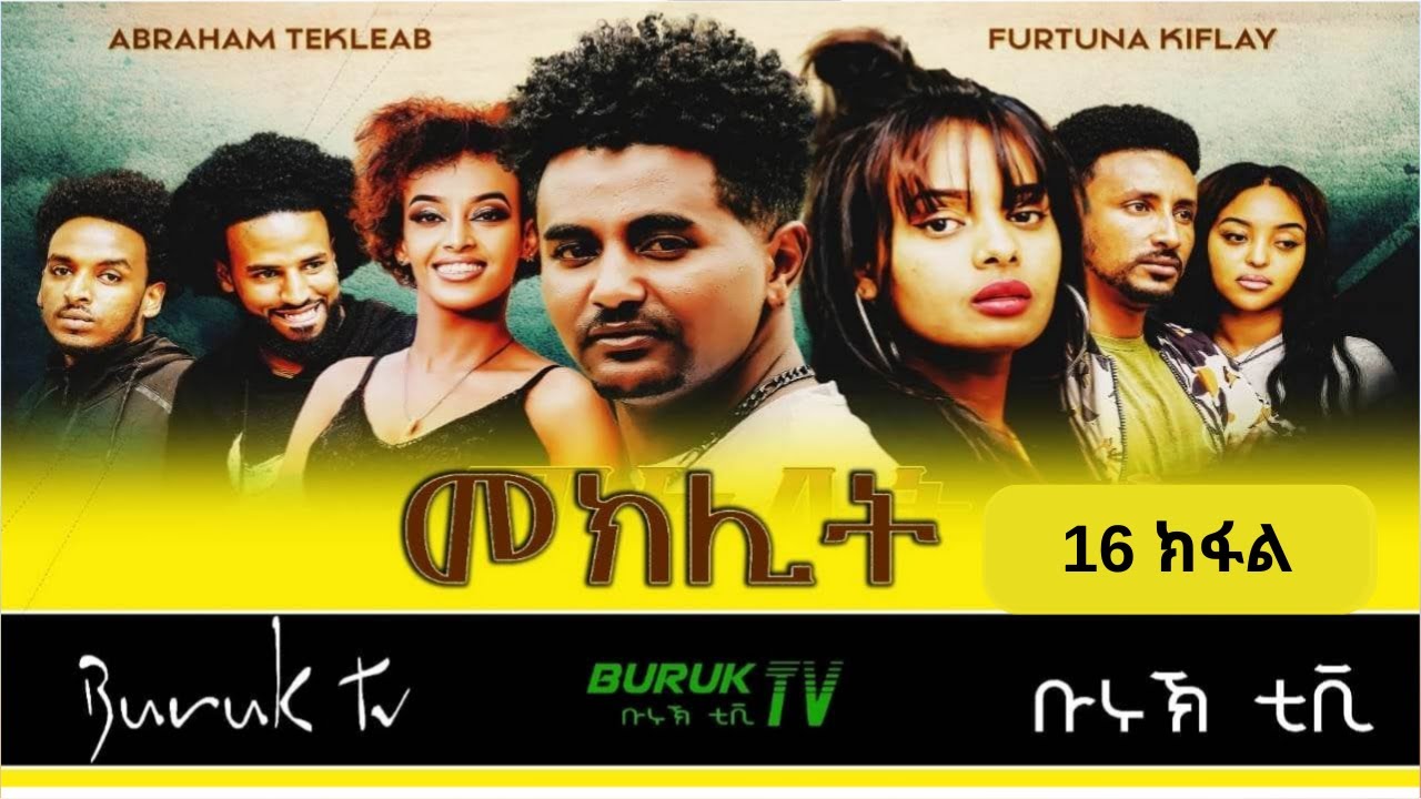 Meklit Part 16 (መኽሊት) New Eritrean movie series 2023 by Habtom Andebrhan @BurukTv