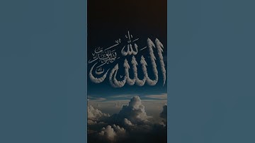 [سُورَةُ النَّحۡلِ: ١٠٤-١٠٥]#سورة_النحل القارئ#خالد_الجليل