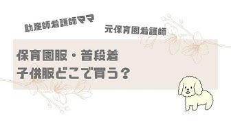 普段着 Youtube