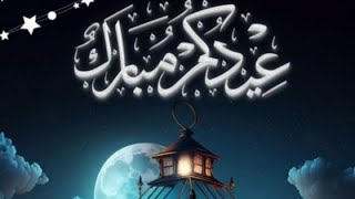 تهنئة قناة مجد الاسلام عن عيد الفطر المبارك