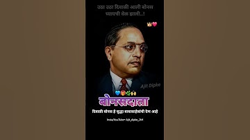 बोनसदाता दिवाळी बोनस हे सुद्धा बाबासाहेबांची देण आहे... आहे...