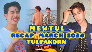 #MEWTUL 👨🏻‍🤝‍👨🏽 CONSOLIDADO🍍 MARZO 2024 #TULPAKORN  💙