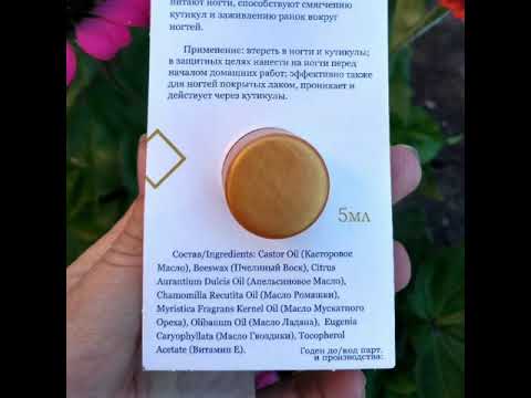 Натуральный и эффективный воск для укрепления ногтей