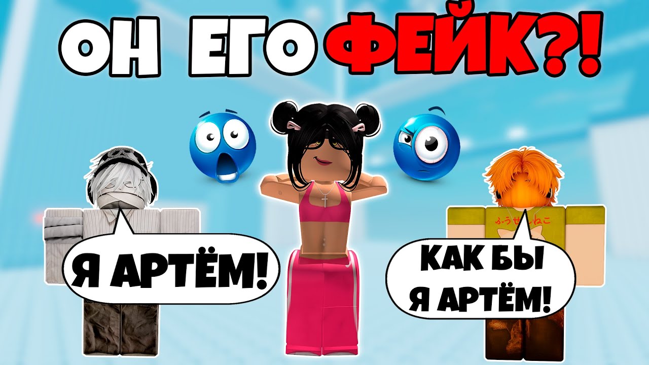 💔 ОН СОЗДАЛ ФЕЙК, ЧТОБЫ Я В НЕГО ВЛЮБИЛАСЬ… но всё зашло слишком далеко 😭 #роблоксистория