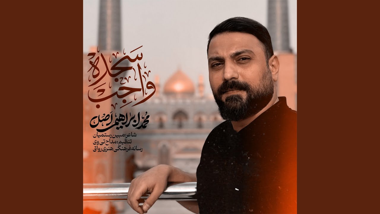 Sajde Vajeb