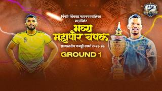 Day 4 | Ground 1 | State Level Mayor's Cup Kabaddi Tournament | Evening Session