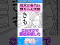 100カノ 最高に面白い静ちゃん語録 反応集 100カノ 最高に面白い静ちゃん語録 反応集