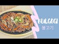 ГОТОВИМ МЯСО ПУЛЬГОГИ( БУЛЬГОГИ)/ Корейская еда/ Bulgogi/ 불고기