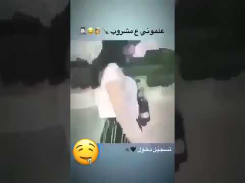 حرام اسكر ومشي بل مكلوب