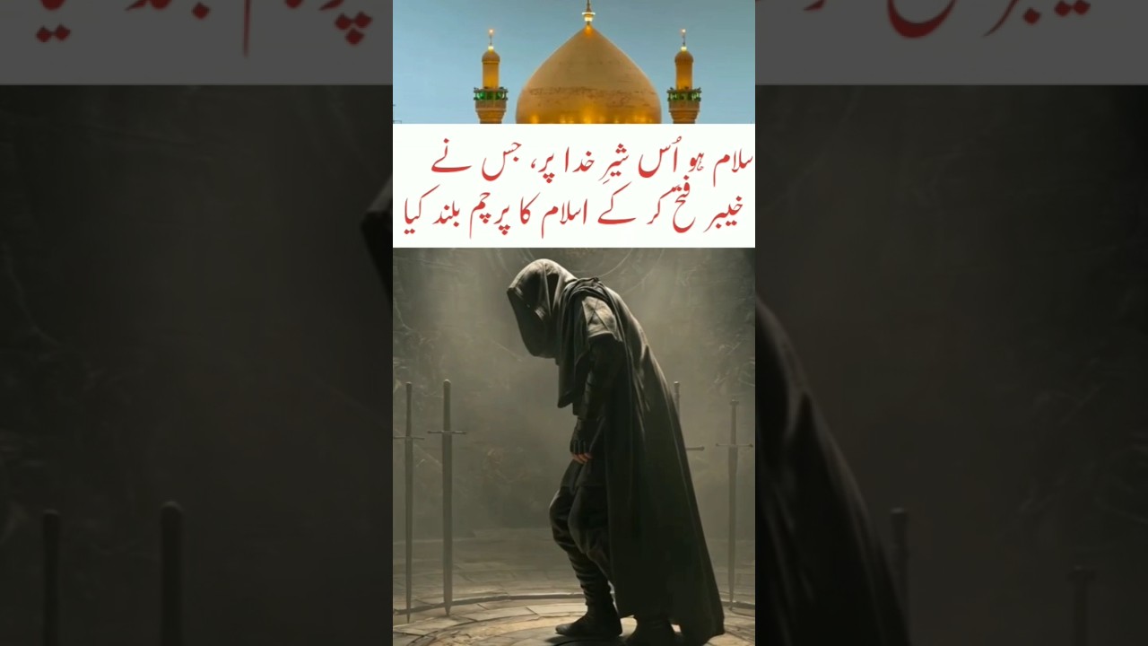 The Fast of Hazrat Ali may Allah be pleased with him training#trending #shortvideo #islamicstatus