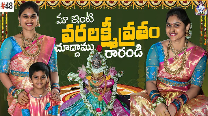 మా ఇంటి వరలక్ష్మీ వ్రతం చూద్దాము రారండి   #madhureddyofficial #vlog