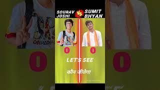 Sourav Joshi Vlogs Vs Sumit Bhyan ?