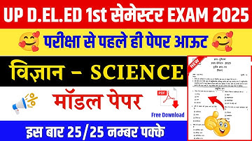 Up deled 1st sem model paper | up deled Science model paper | up deled science model paper 2025