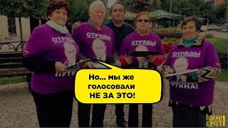 За что проголосовали избиратели Путина?