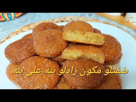 مبسس الكأس يذوب دوبان لمتقبة مقلي ومرمل ومعسل للقلب بمقادير مضبوطة والسر لي يخليه ميتحلش فالزيت