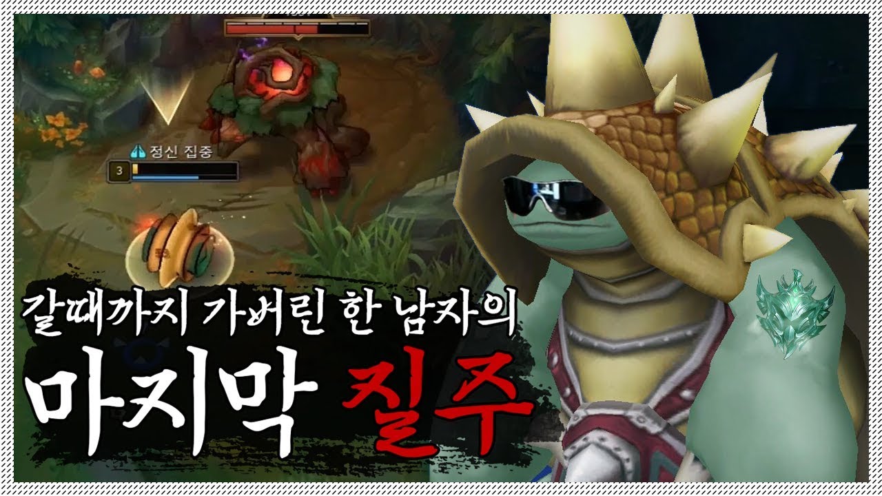 무한도전 람머스