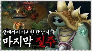 무한도전 람머스