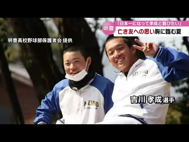 甲子園　放送事故 
