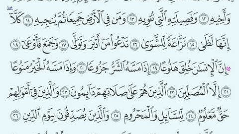 TAFSIIRKA:◇:سورة المعارج من١١-٢٧:◇:SH:-MAXAMAD CABDI UMAL حفظه الله