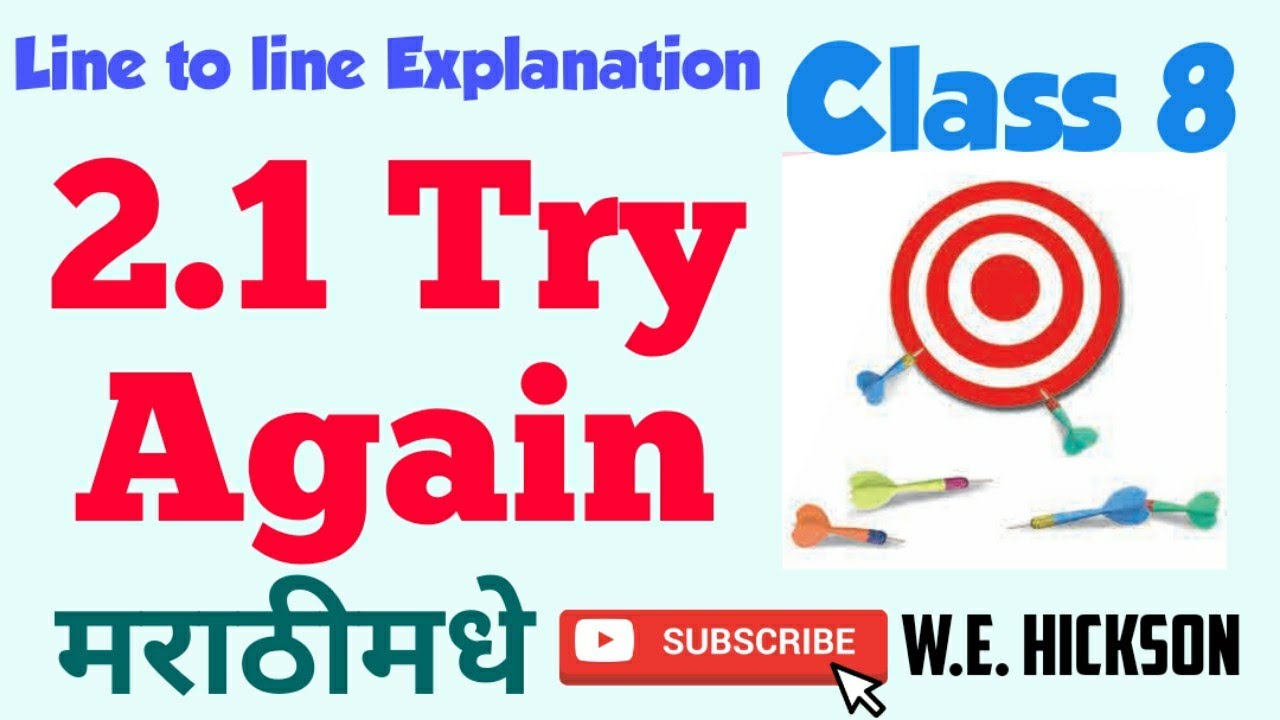 Class 8 Try Again Line to line explanation in marathi / W.E. Hickson / 2.1/ Unit 2/ Maharshtra Board
