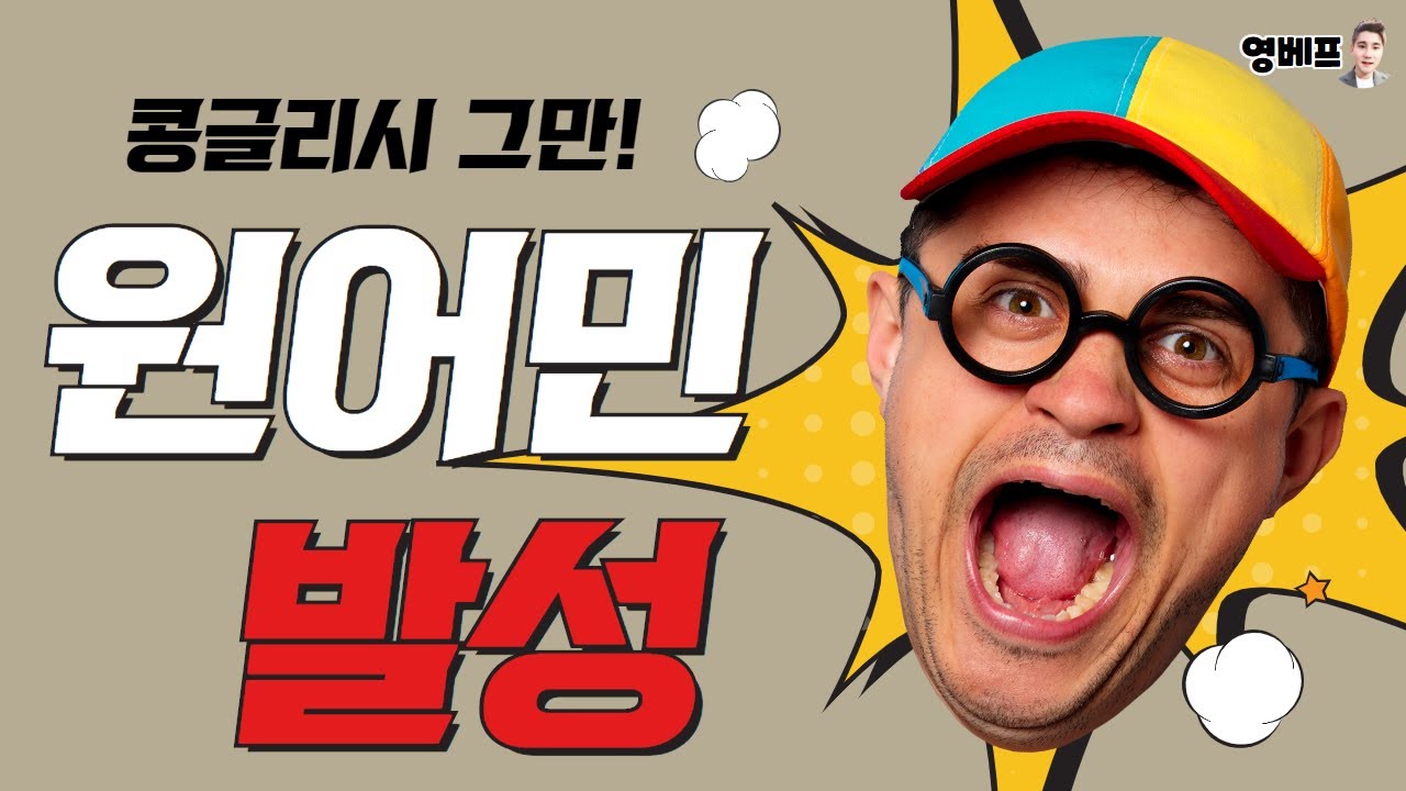 어학연수 준비 [백설공주12]원어민가이드로 영어귀뚫는법 영어쉐도잉 영어회화 영어공부 영화영어훈련!!