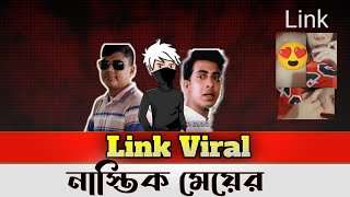 Ayshatul Humayra Link Viral Exposed And Play Boy Roast
