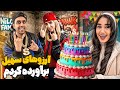 همه آرزوهای عجیب سهیل رو برای تولدش برآورده کردم فیت با خانم شهربازی 