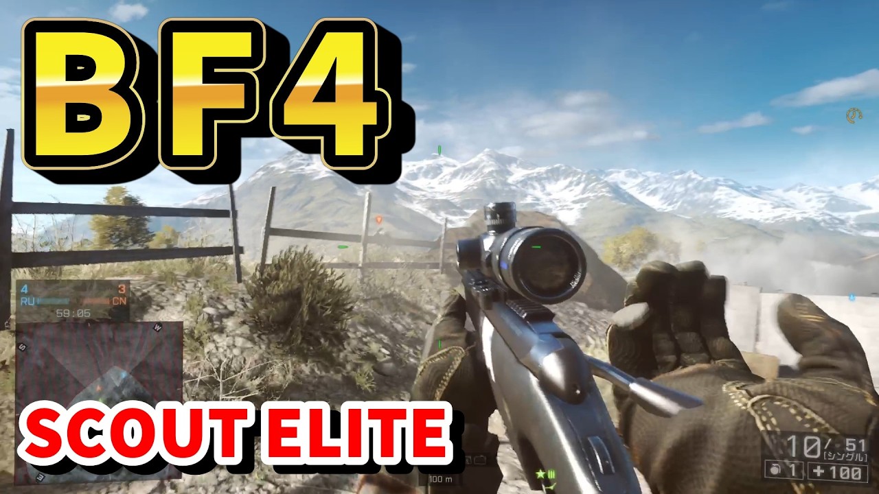 【BF4】狙撃に向かないスナイパーがあるらしい