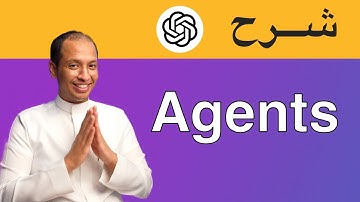 شرح استخدام Agent AI في الذكاء الصناعي و LLM