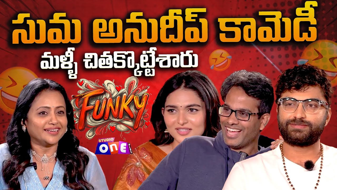 Suma & Anudeep KV Unlimited Fun | Funky Team Hilarious Interview | Vishwaksen | Studio One Plus