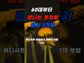 60대부터 빛나는 옷차림 맵시3가지#멋진노후#노년패션#인생조언