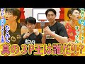 ３P頂上決戦！！たくみん・すっさんが勝負！