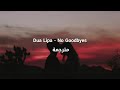 Dua Lipa - No Goodbyes مترجمة