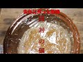 【黒大豆味噌　開封の儀】手作り味噌が出来ました! #Shorts