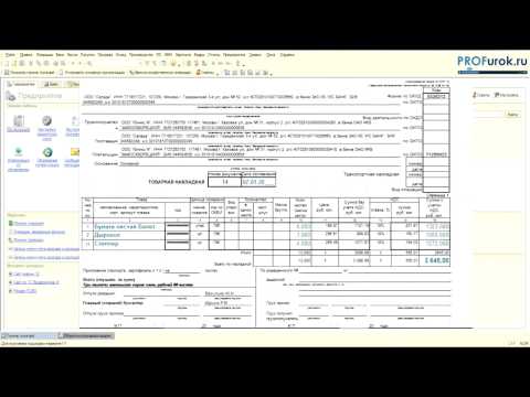 Как оприходовать материалы в 1C 8.2 Фрагмент урока 11